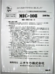 MIC-108
